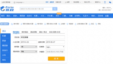 携程旅行门户网站