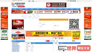 中国涂料在线
