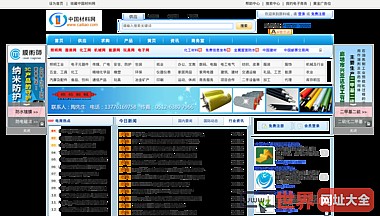 中国材料网