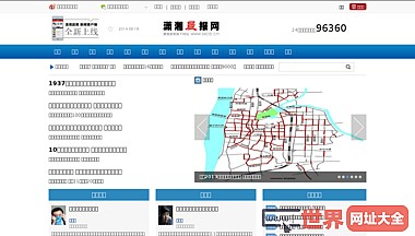 潇湘晨报网