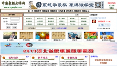 中国象棋大师网