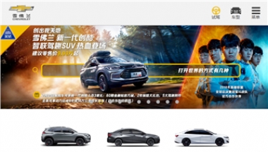 雪佛兰chevrolet中国