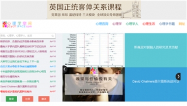 心理学空间