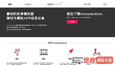 genymotion中文官网