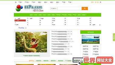 中国PhotoShop资源网