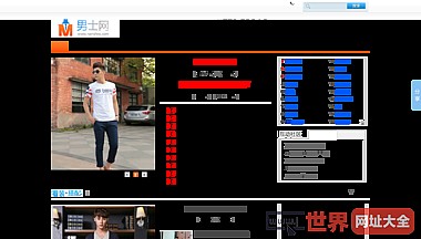 男士网