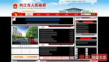 内江市人民政府门户网站