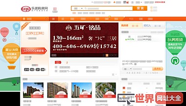 易居购房网