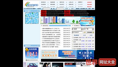天津智能交通网