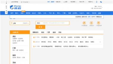 上海团购携程网