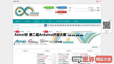 Arduino中文社区