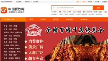 中国餐饮网站
