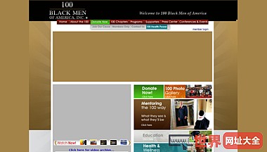100名美国黑人男子公司
