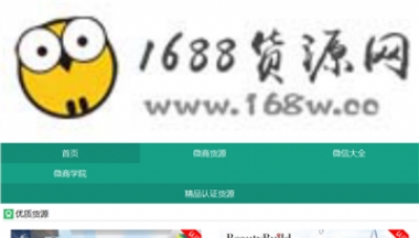 1688货源网