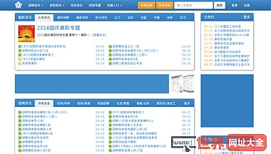 五邑大学兼职网