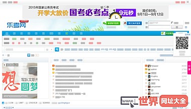 乐考网