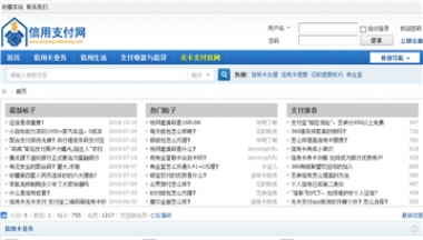 信用支付网