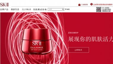 SK-II 中国官方网