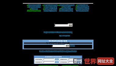 ip138查询网