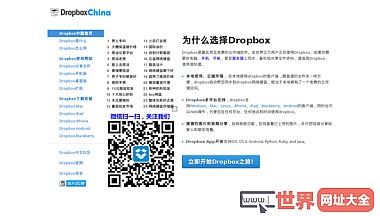  Dropbox云存储软件