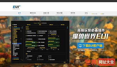 EUI魔兽世界最贴心的插件