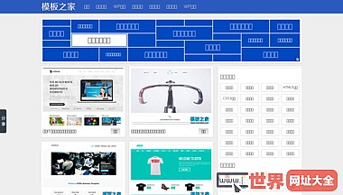 css模板之家