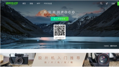 POCO摄影