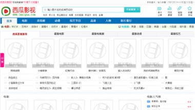 西瓜影院门户网