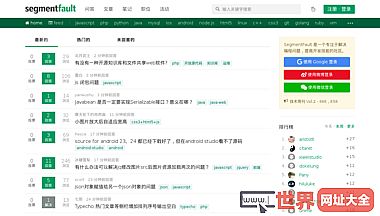 SegmentFault程序员