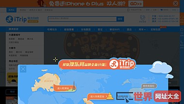 iTrip爱去自由