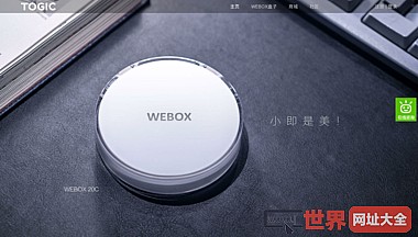 泰捷WEBOX