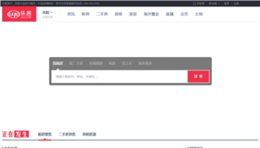 沈阳乐居购房网
