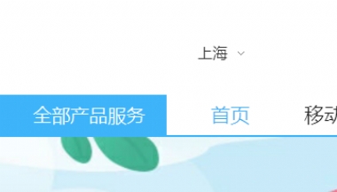 中国移动官方网