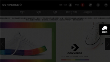 匡威(CONVERSE)中国官方商城