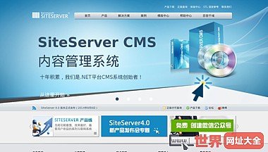 SiteServer CMS 