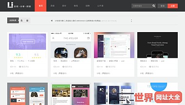 网站UI设计素材资源网