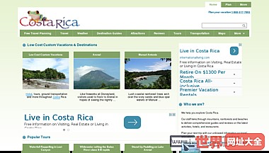 哥斯达黎加旅游房地产布局调控