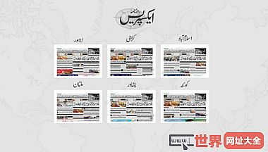 每日快报乌尔都语报纸最新的巴基斯坦新闻