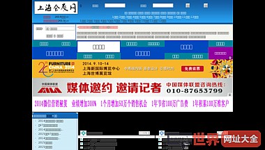 上海展会