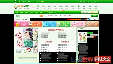 言情小说吧