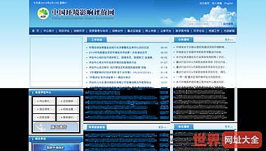 中国环境影响评价网