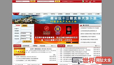 北京产权交易所网站