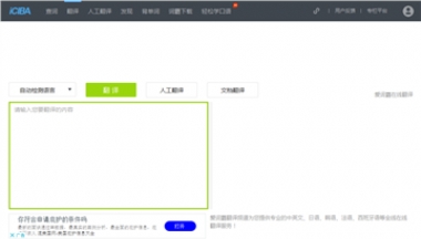 爱词霸翻译